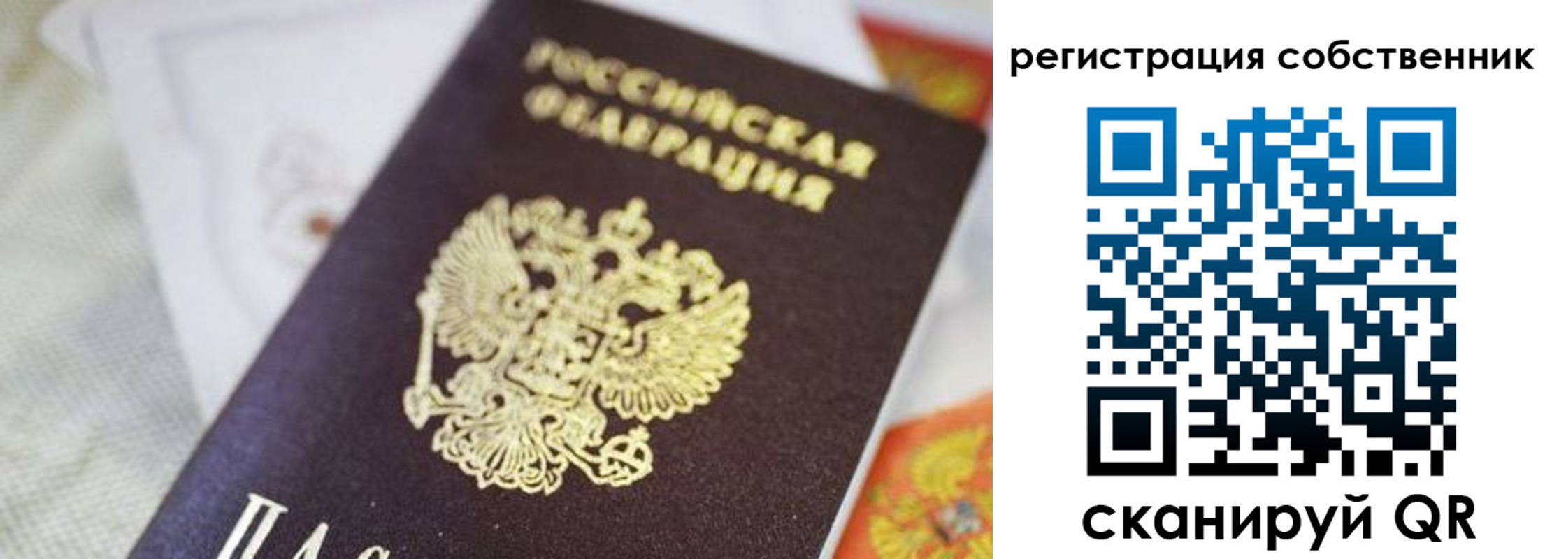 прописка для работы в Новом Осколе